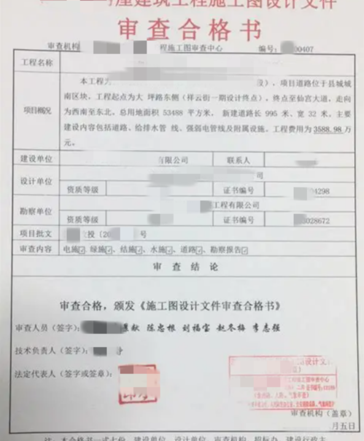 平顶山市某桥梁施工图设计…